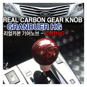 [ Azera2012~ (Grandeur HG) auto parts ] Carbon gear knob